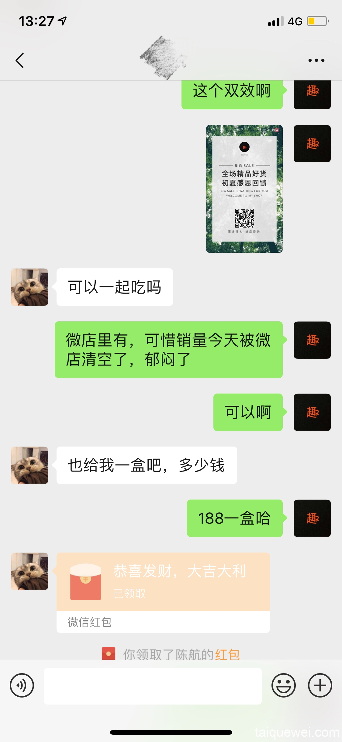 印度小绿瓶