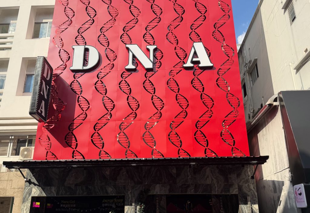 曼谷日式按摩DNA