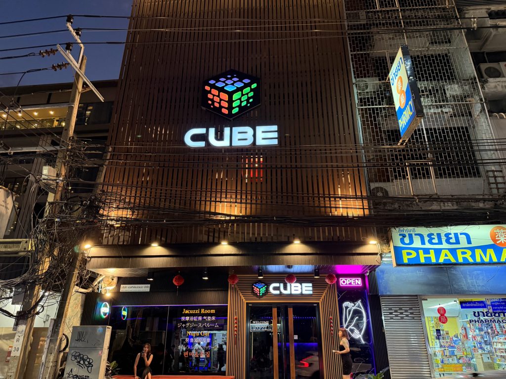 泰国曼谷日按cube nuru massage