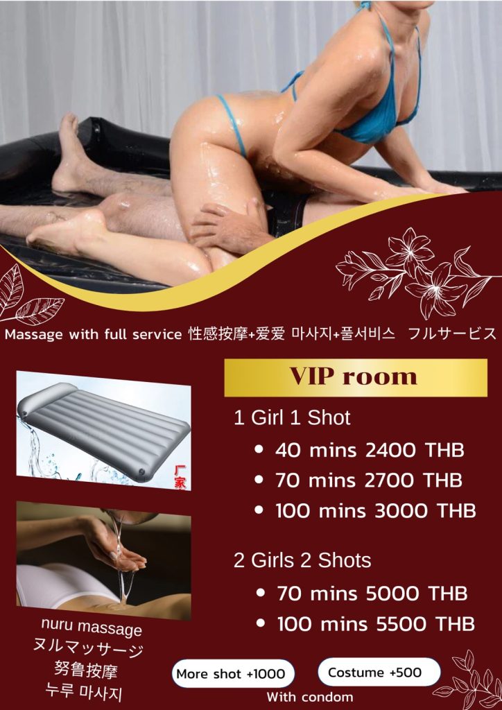 曼谷日式按摩店~EXOTIC Massage Bangkok 7 S 66830352