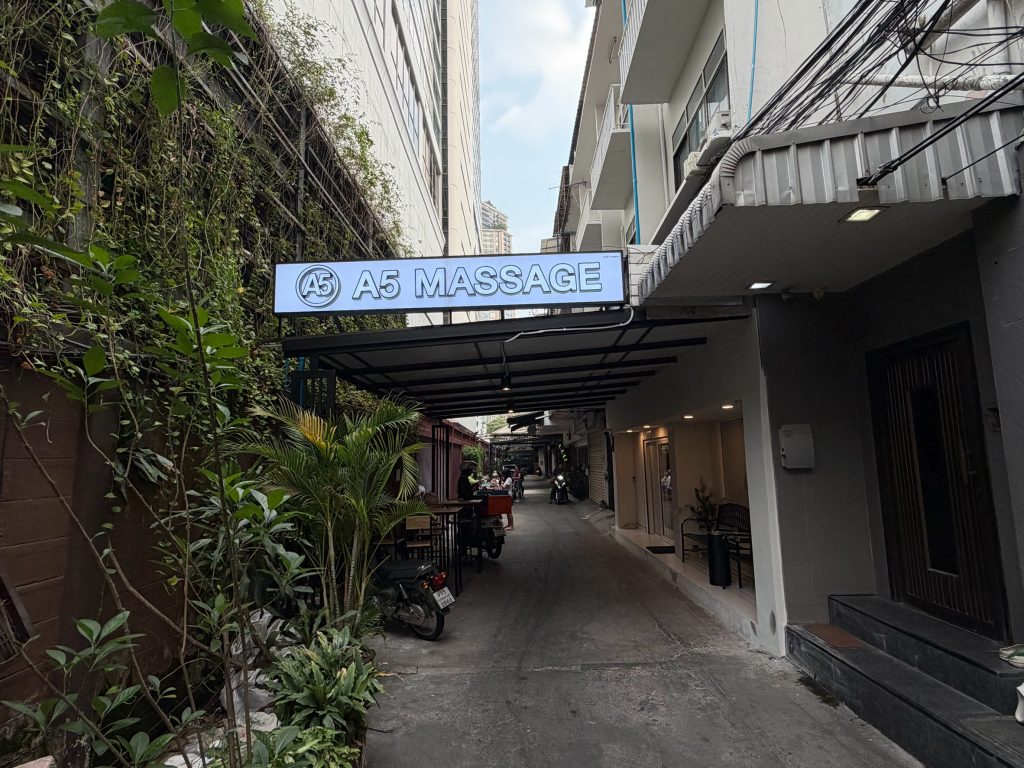 曼谷a5邪骨按摩的