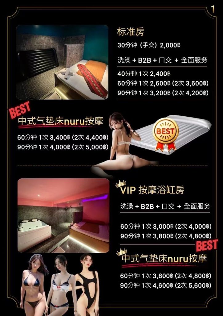 泰国曼谷位置绝佳的日式按摩Don Quixote Nuru Massage 6 S 14442499