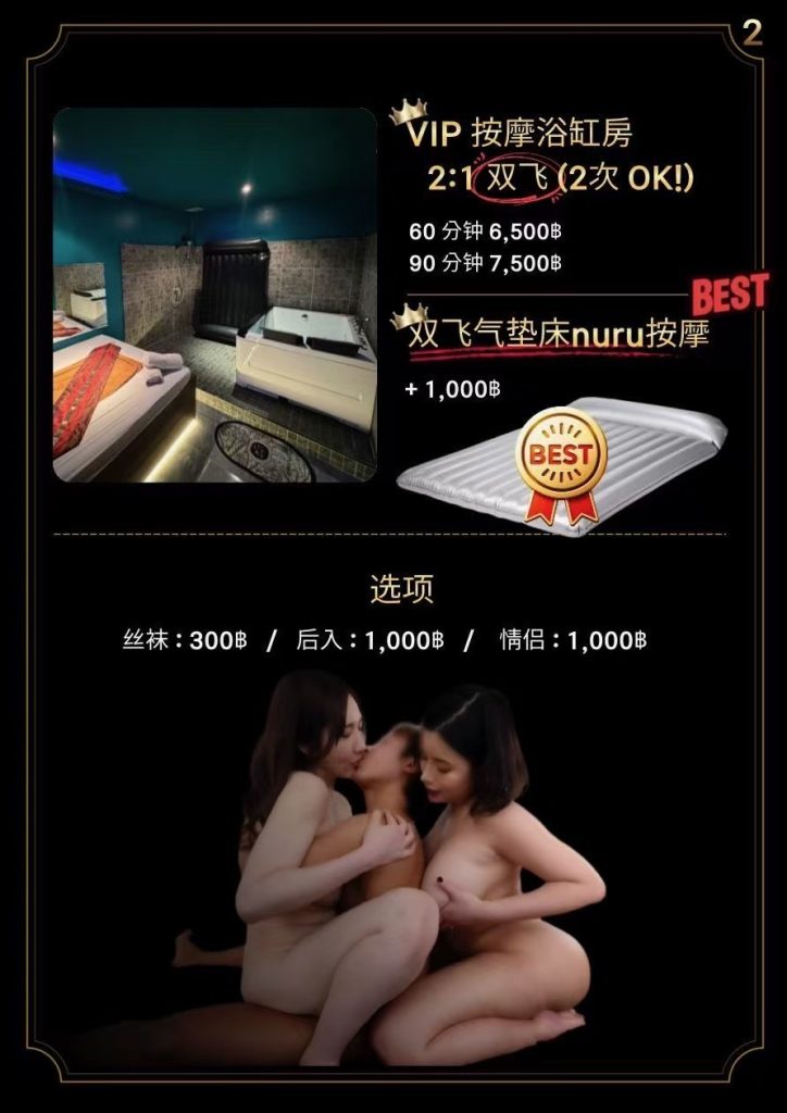 泰国曼谷位置绝佳的日式按摩Don Quixote Nuru Massage 7 S 14442500