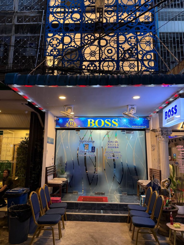 泰国曼谷日式按摩店BOSS Nuru massage 20 2 泰国曼谷日式按摩boss
