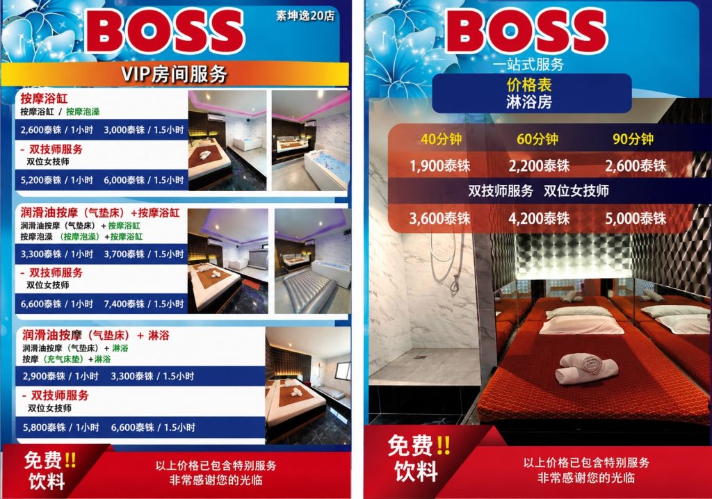 泰国曼谷日式按摩店BOSS Nuru massage 20 6 S 17129493