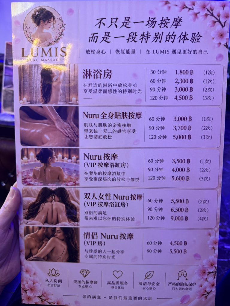 泰国曼谷日式按摩店Lumis Nuru Massage Sukumvit 22 5 S 19021836